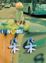操日本老逼